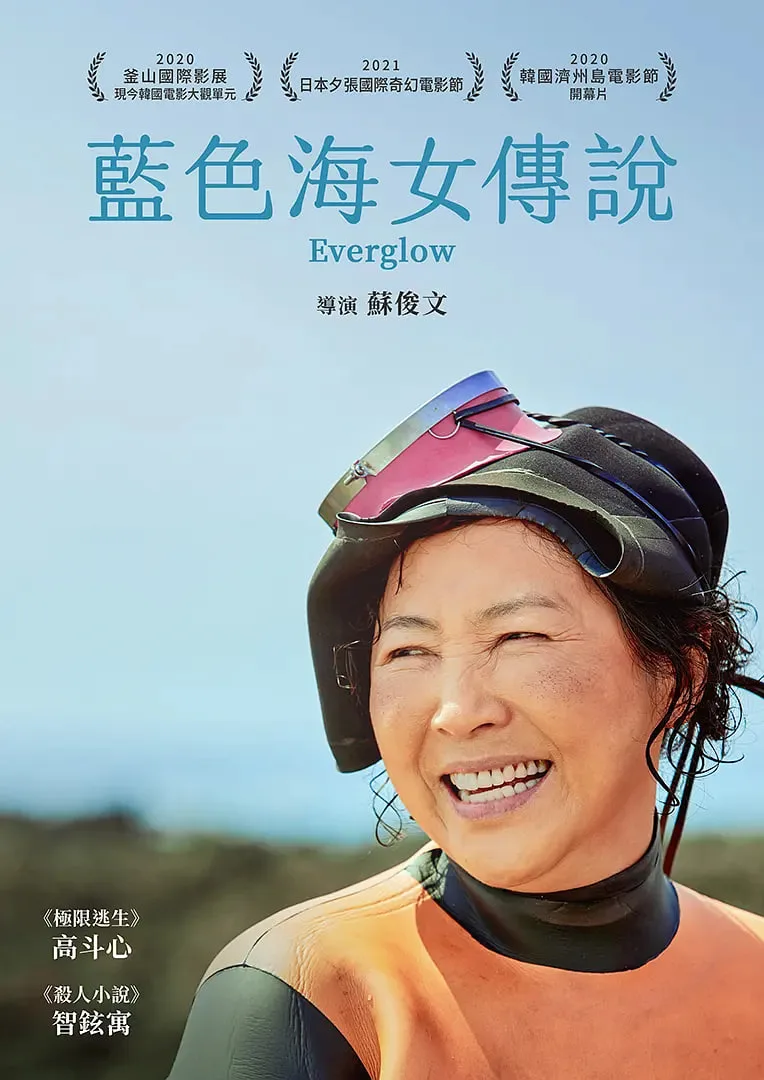 闪耀的瞬间
