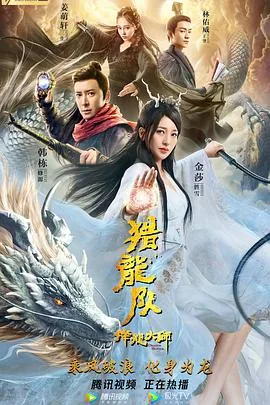 降龙大师