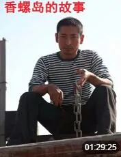 香螺岛的故事