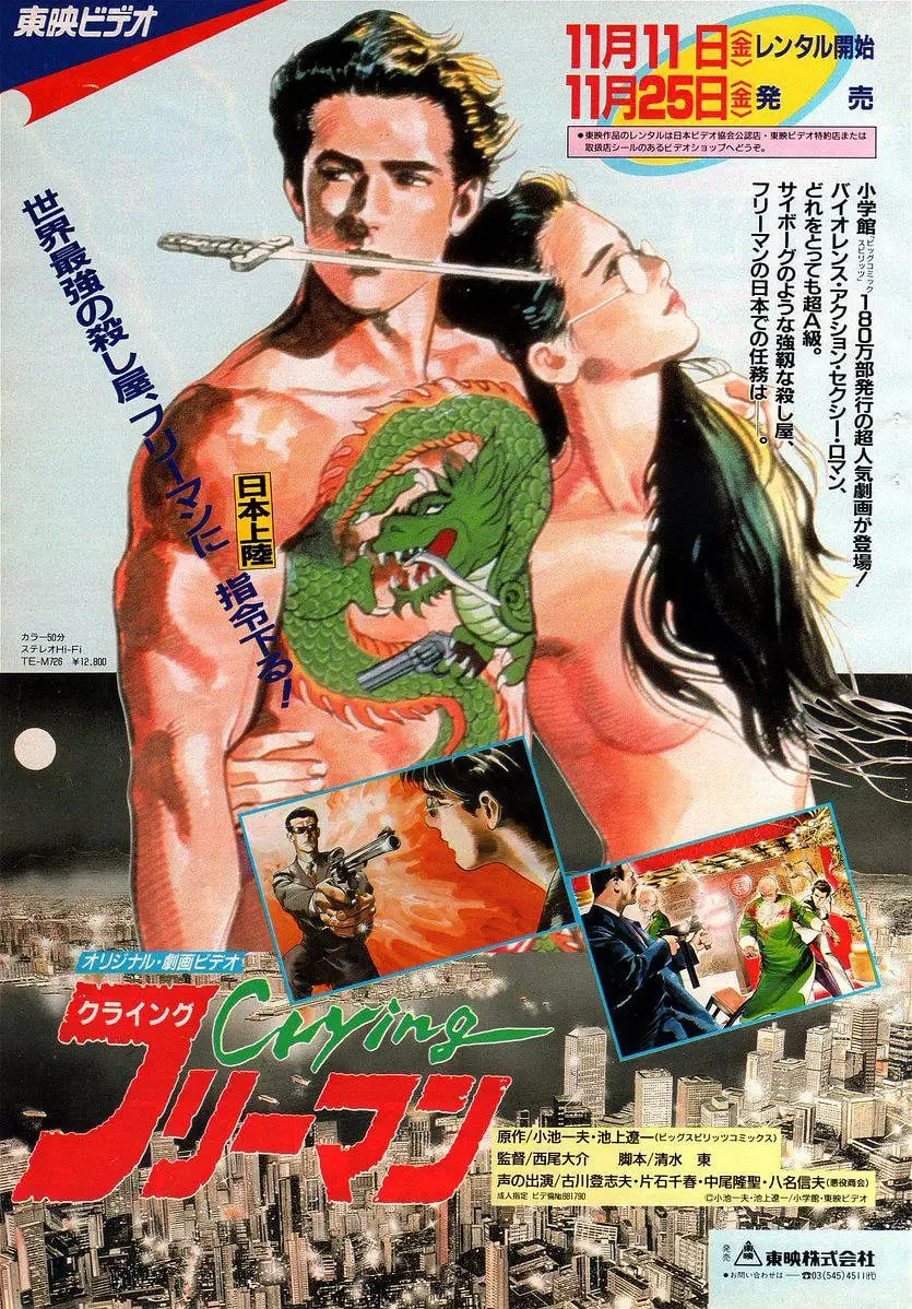 哭泣杀神1